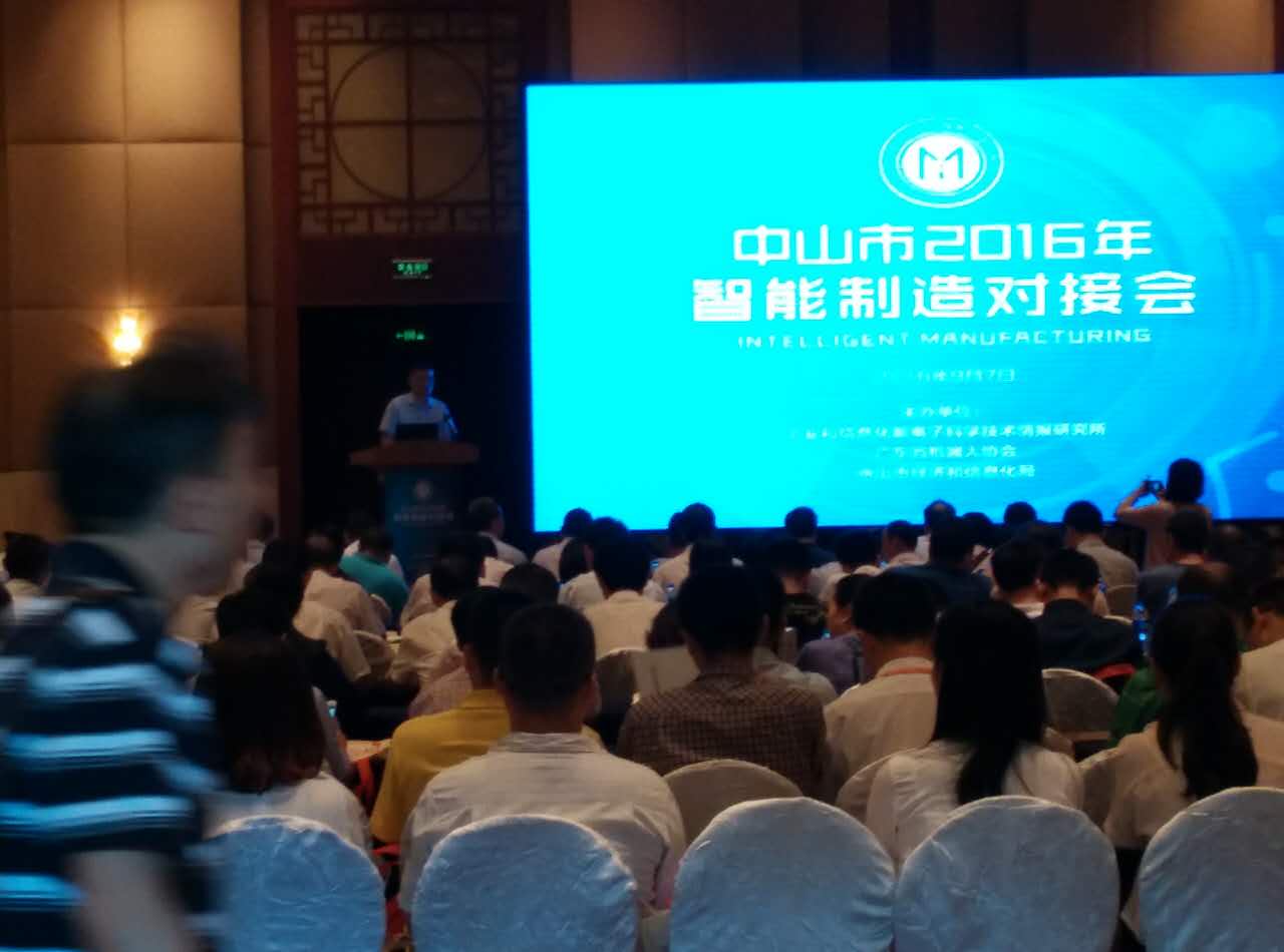 Greatoo (Guangzhou) Research Institute Participated in Zhongshan 2016 Intelligent  Manufacturing Conference
