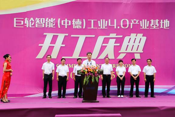 The Operation Ceremony of Greatoo (Zhongde Group) Group Industry 4.0 Base was Grandly Held