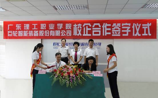 Deepen the Cooperation between Enterprises and Universities and Establish a Win-win Platform ----Cooperation Signing Ceremony was Held between Guangdong Polytechnic Institute and Greatoo