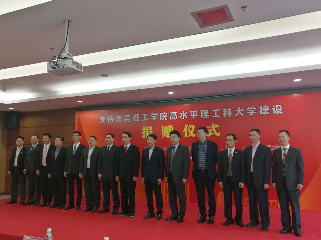 Greatoo Helps Dongguan University of Technology to Develop an Outstanding Science and Engineering University 