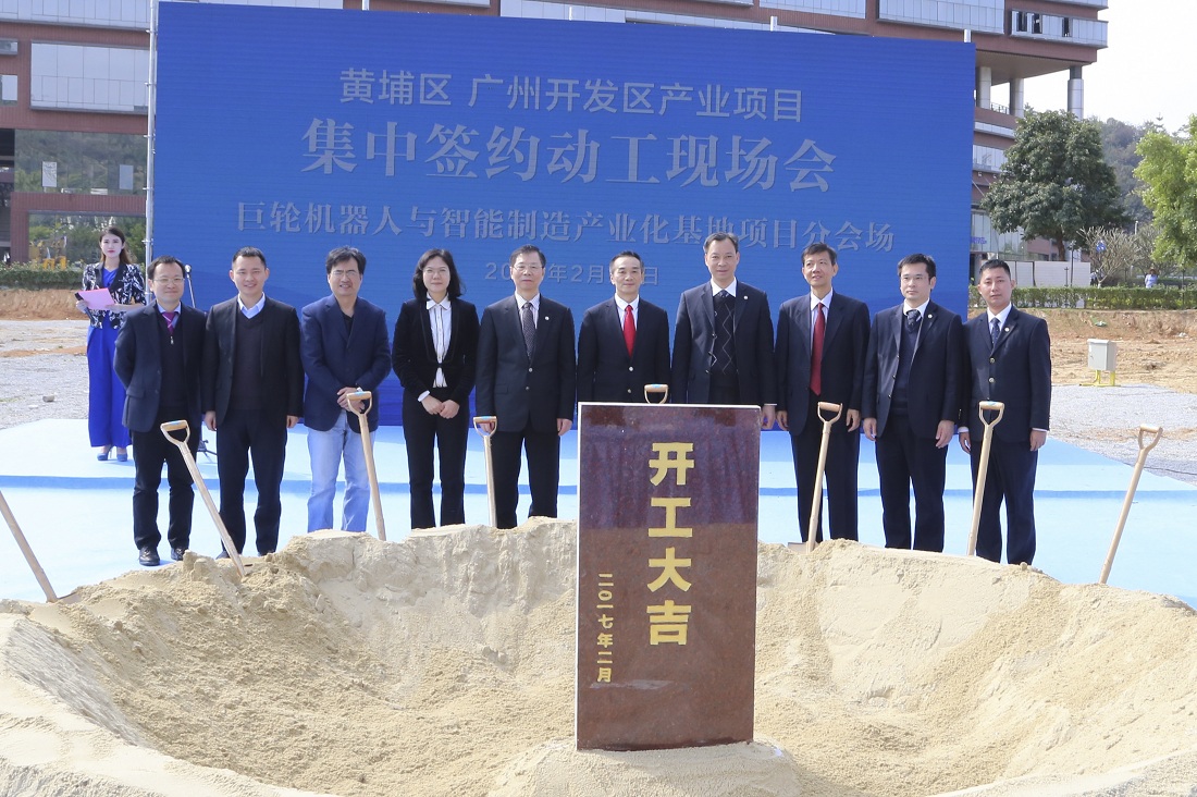 Groundbreaking ceremony of Greatoo robots and intelligent manufacturing industry base was held