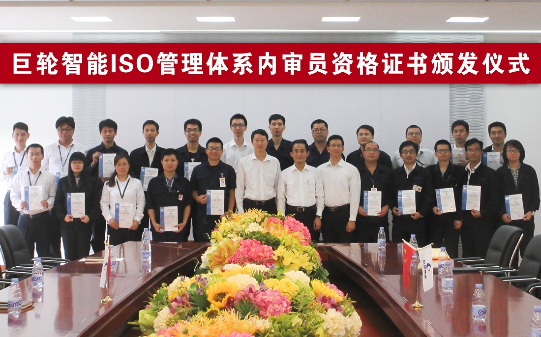 Greatoo held the ISO management system internal auditor qualification certificate ceremony 