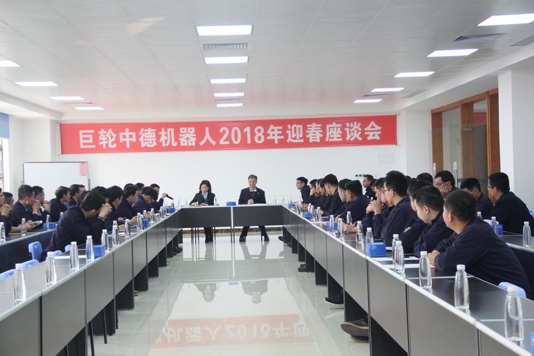 The First Seminar of Greatoo (China&Germany) Robot and Intelligent Manufacturing Co., Ltd. in 2018