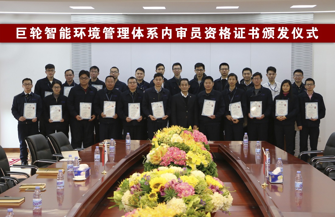 Greatoo Held the ISO Environmental Management System Interna Auditor Qualification Certificate Presentation Ceremony