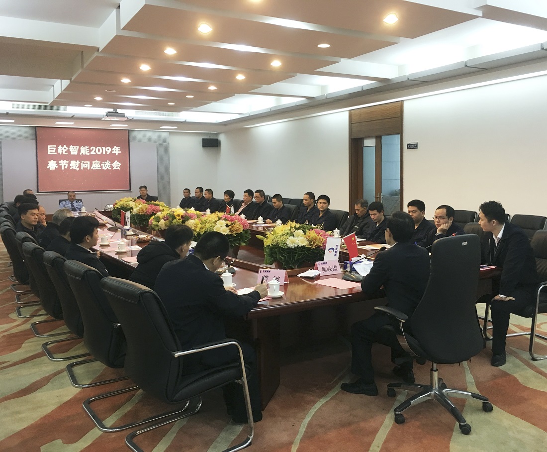 Greatoo Held the 2019 Spring Festival Consolation Symposium