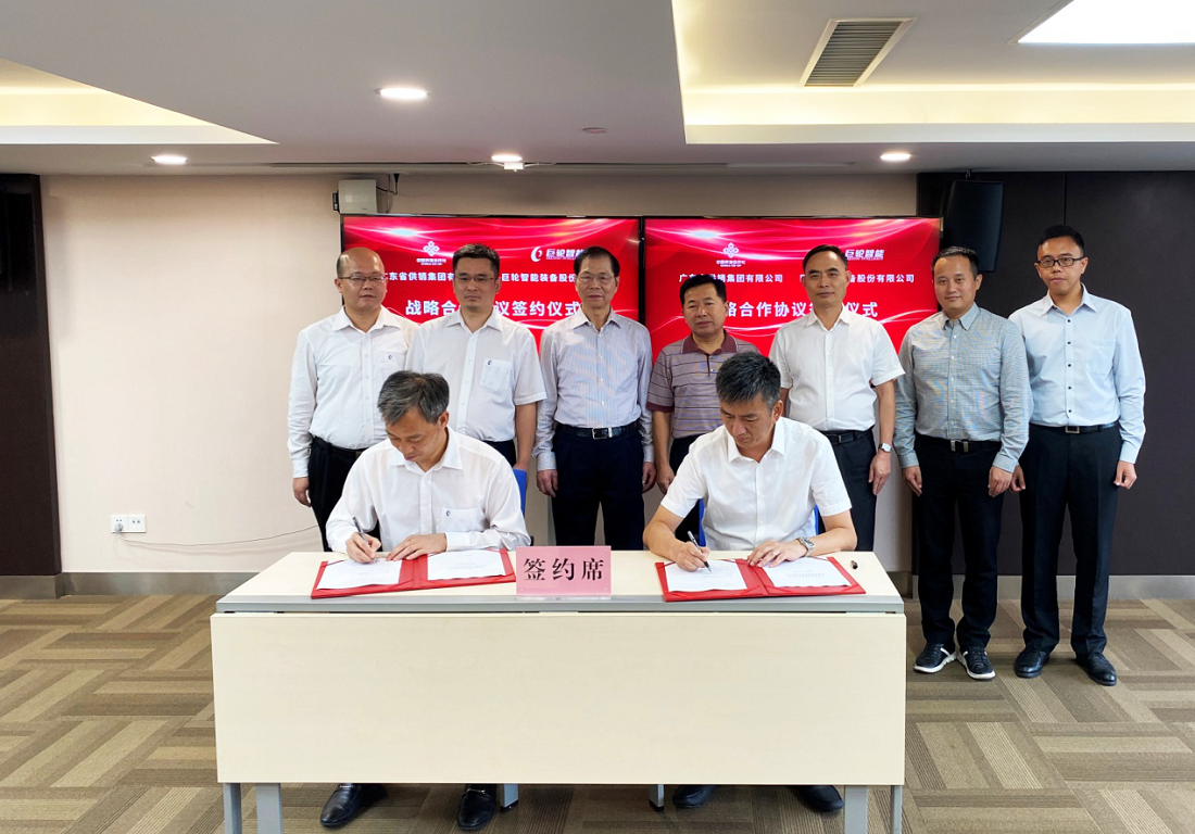 巨轮智能与广东省供销集团签署战略合作协议 共同推进省内冷链物流基础设施骨干网建设